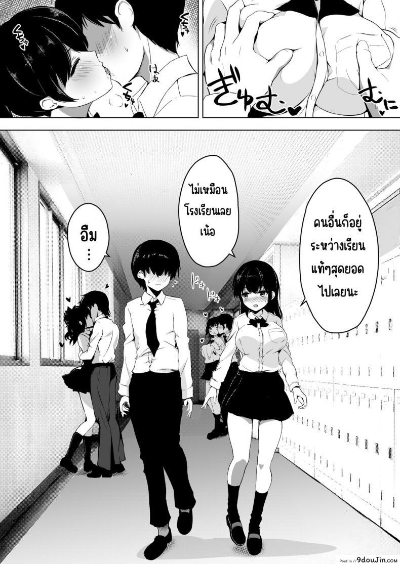 เอาละนักเรียนมาโชว์การผสมพันธุ์ให้เพื่อนๆ ดูหน่อย นายโดจิน โดจินแปลไทย