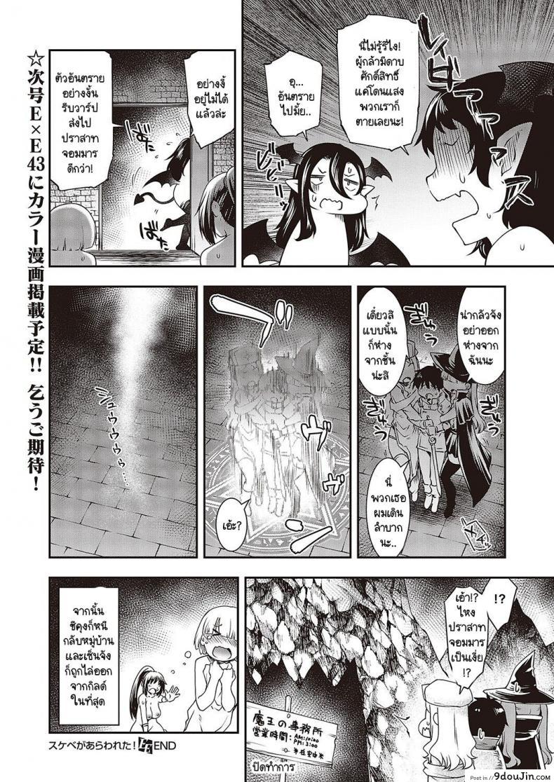 สาวนักผจญภัยโดนจับไปให้มีเซ็กซ์กับหนุ่มน้อย hisakawa Tinn Sukebe Na Maou Ga Arawareta นายโดจิน โดจินแปลไทย