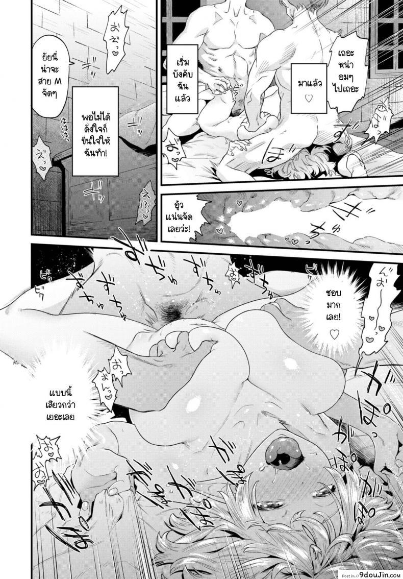 ความเสียวนั้นมันมาก ซักรู้สึกชอบเข้าให้แล้ว onokanasukinouchi นายโดจิน โดจินแปลไทย