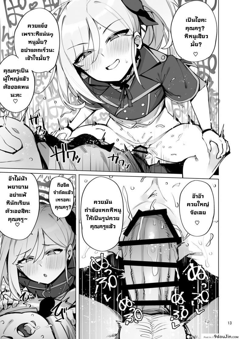 น้ำเพิ่งแตกใส่รูป ตัวจริงเข้ามาหาทันทีโชคดีจริงๆ wakamaker wakamesan Mutsuki De Doutei Sutetai blue Archive นายโดจิน โดจินแปลไทย