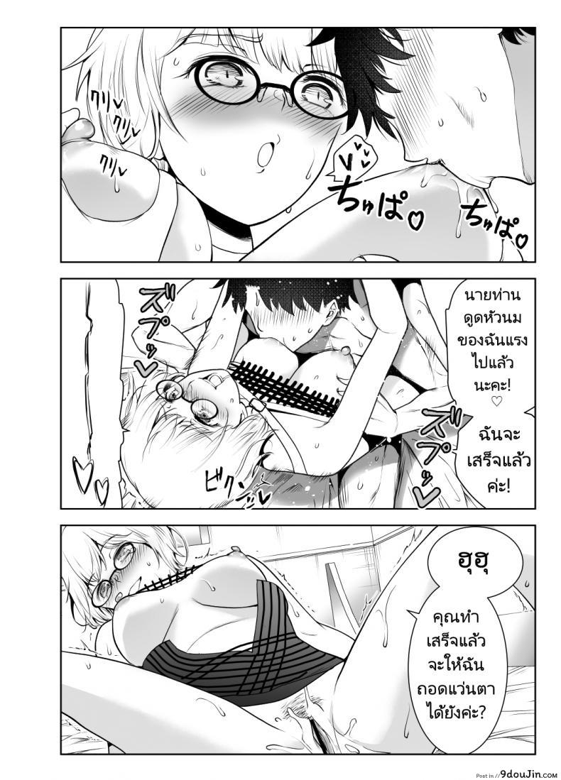 สวิงกิ้งสาวแว่นสุดหื่นพาเสียวน้ำแตกไม่จำกัด yosinobu 4 nin No Echi teki Na Megane tachi fategrand Order นายโดจิน โดจินแปลไทย