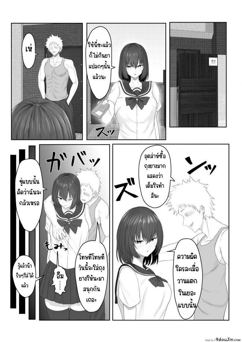 ข่มขืนนักเรียนสาวเปลี่ยนจากสาวใสให้กลายเป็นทาสเซ็กซ์ ankokumen Majime Iinchou Yankee Ni Hamerarete นายโดจิน โดจินแปลไทย