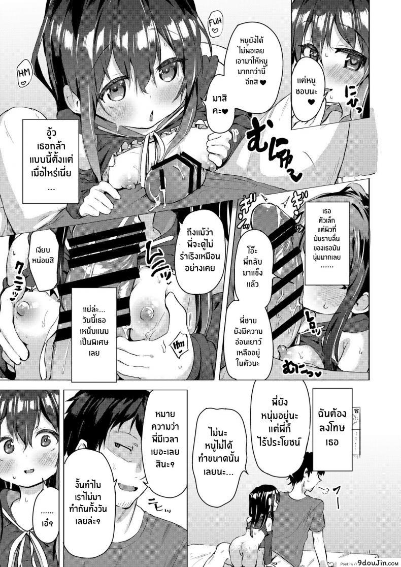 พี่ชายทนไม่ไหวกับน้องสาวน่ารักที่หื่นกาม soukousen pizanuko Namake No Natsu to Imouto นายโดจิน โดจินแปลไทย