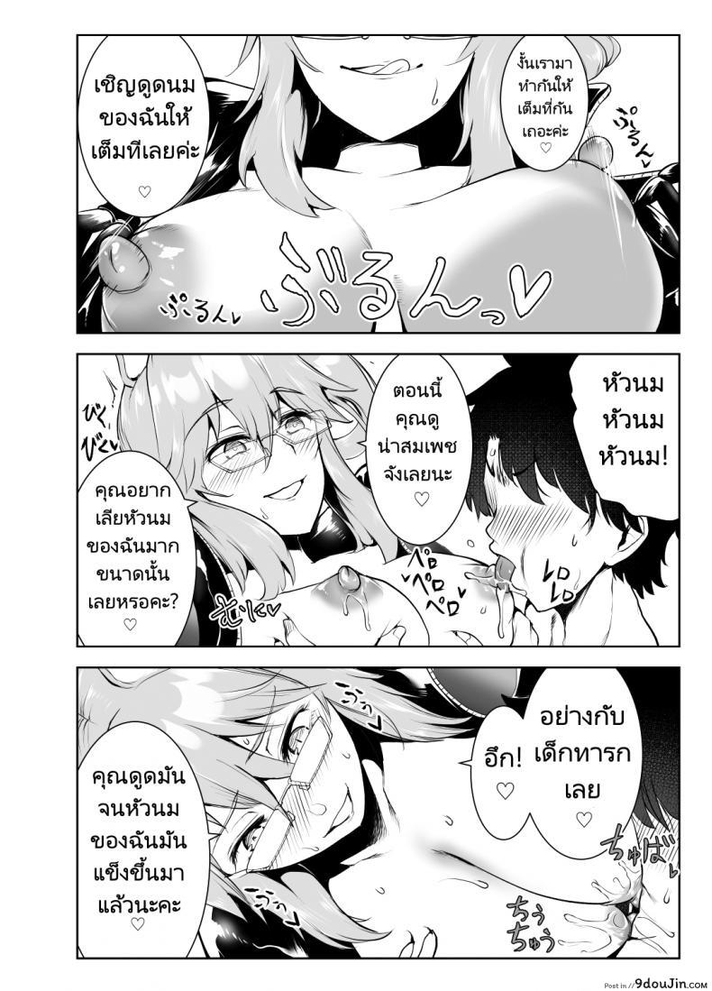 สวิงกิ้งสาวแว่นสุดหื่นพาเสียวน้ำแตกไม่จำกัด [Yosinobu] 4-nin no Echi-teki na Megane-tachi (FateGrand Order), นายโดจิน โดจินแปลไทย