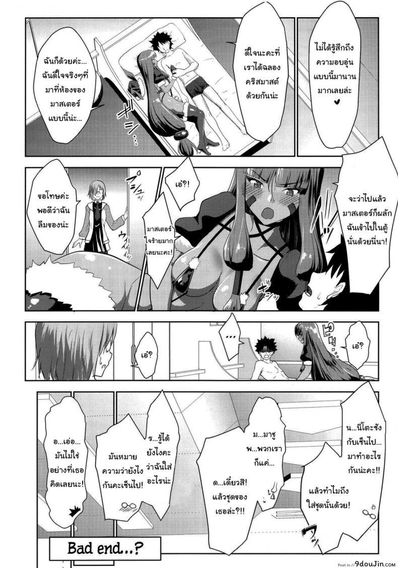 สาวหื่นกับวันคริสมาสต์จัดหนักจัดเสียวเย็ดกัน nanatsu No Kagiana nanakagi Satoshi Merry Nitocrismash fate Grand Order นายโดจิน โดจินแปลไทย