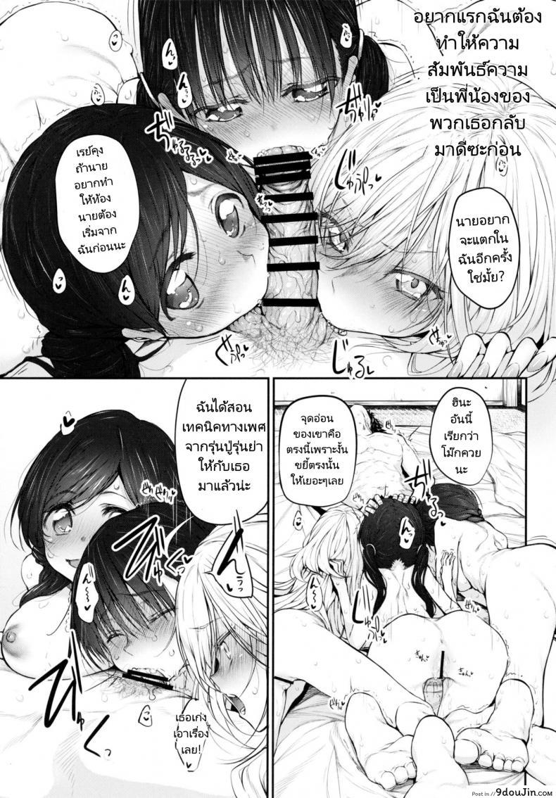 พี่สาวเป็นตัวเริ่มพาน้องๆ มาร่วมวงเย็ดด้วย c91 marked two suga Hideo Marked Girls นายโดจิน โดจินแปลไทย