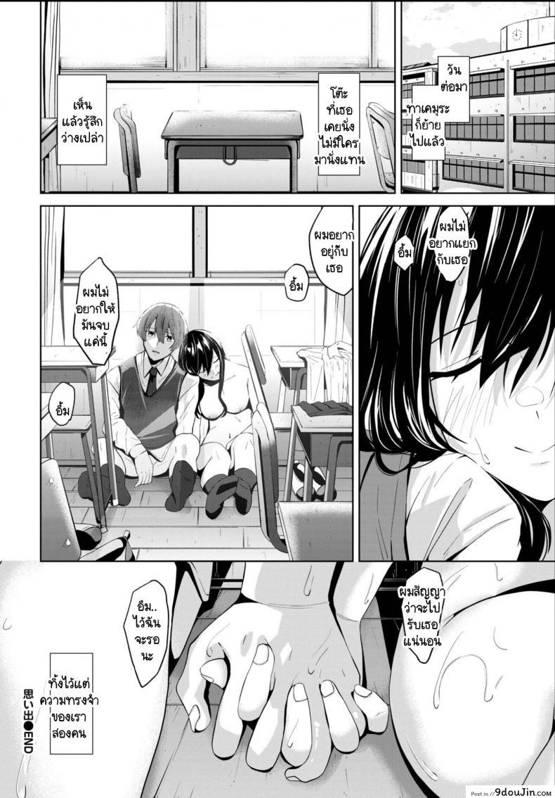 ตั้งแต่ตอนนี้เรามาทำความรู้จักกันมากขึ้นเถอะ ojou Omoide นายโดจิน โดจินแปลไทย