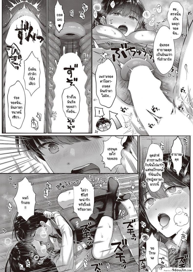 ชอบเธออย่างมาก แต่ร่างกายของเธอไม่บริสุทธิ์แล้ว karl Kimo No Shiranai Koto นายโดจิน โดจินแปลไทย