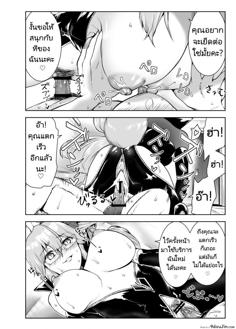 สวิงกิ้งสาวแว่นสุดหื่นพาเสียวน้ำแตกไม่จำกัด yosinobu 4 nin No Echi teki Na Megane tachi fategrand Order นายโดจิน โดจินแปลไทย