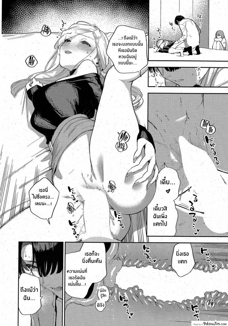 ออกมาเที่ยวรอบนี้เราไปที่โรงแรมกันอีกไหม herio Bokura Ga Sefure Ja Nakunaru Hi zenpen the Day We Became More Than Fuckbuddies นายโดจิน โดจินแปลไทย