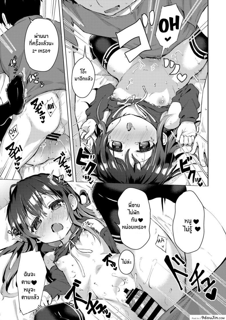 พี่ชายทนไม่ไหวกับน้องสาวน่ารักที่หื่นกาม soukousen pizanuko Namake No Natsu to Imouto นายโดจิน โดจินแปลไทย