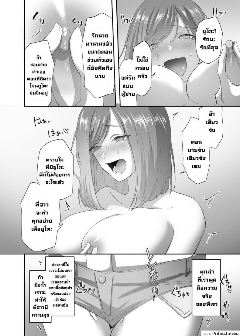 ทำเล่นๆ ดันได้จริงเข้ามาอยู่ในร่างของพี่สาวเซ็กซี่ hyoui Lover basilisk Hyoui No Omajinai นายโดจิน โดจินแปลไทย