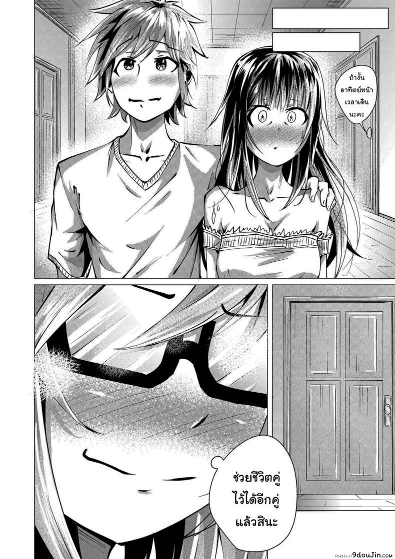 นี่หมอให้คำปรึกษาชีวิตคู่หรือดารา Av ชำนาญทุกท่า kiui Couples Therapy นายโดจิน โดจินแปลไทย