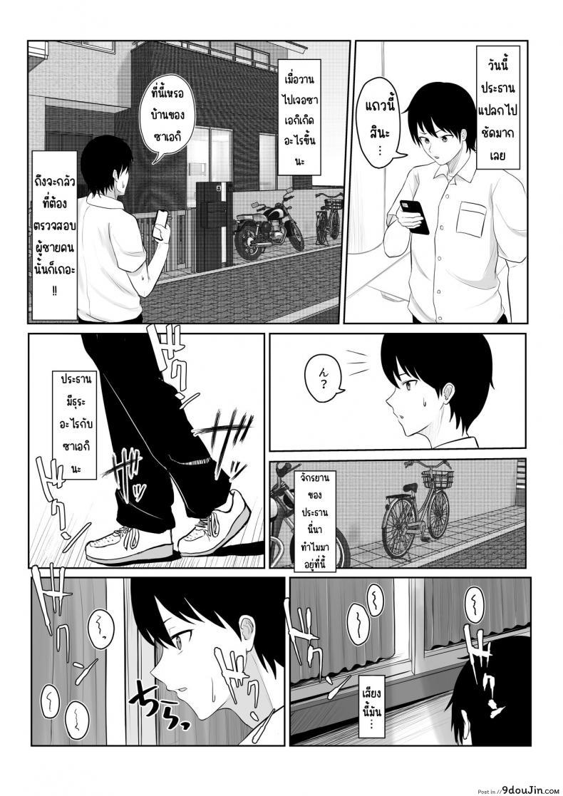 ข่มขืนนักเรียนสาวเปลี่ยนจากสาวใสให้กลายเป็นทาสเซ็กซ์ ankokumen Majime Iinchou Yankee Ni Hamerarete นายโดจิน โดจินแปลไทย