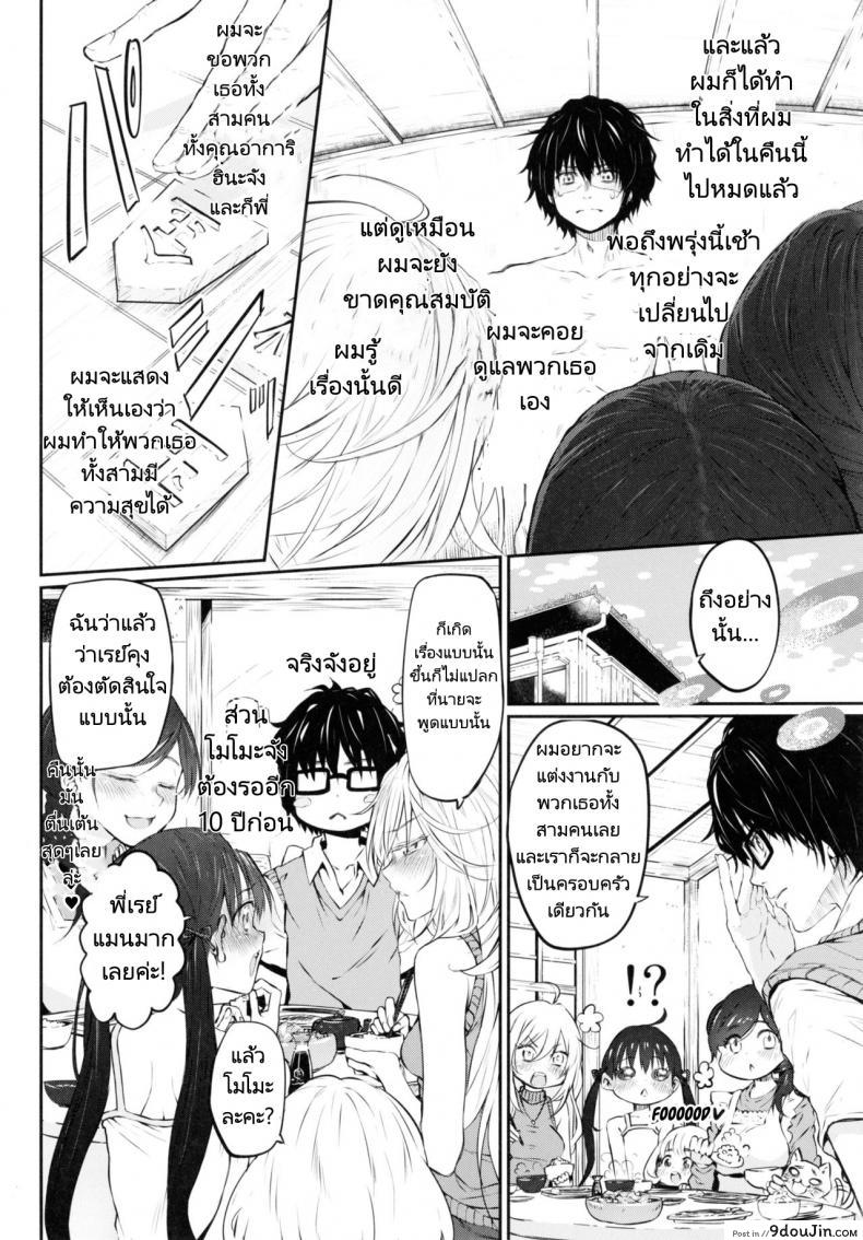 พี่สาวเป็นตัวเริ่มพาน้องๆ มาร่วมวงเย็ดด้วย c91 marked two suga Hideo Marked Girls นายโดจิน โดจินแปลไทย