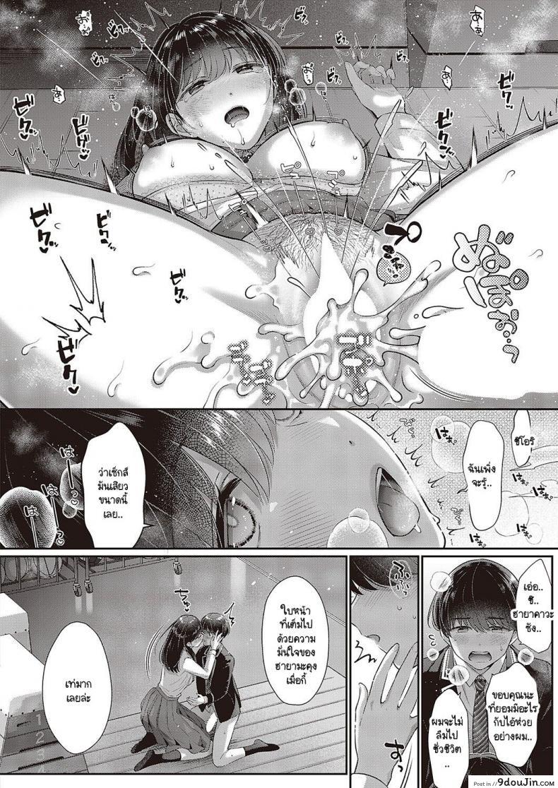 ชอบเธออย่างมาก แต่ร่างกายของเธอไม่บริสุทธิ์แล้ว karl Kimo No Shiranai Koto นายโดจิน โดจินแปลไทย