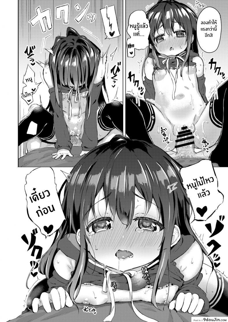 พี่ชายทนไม่ไหวกับน้องสาวน่ารักที่หื่นกาม soukousen pizanuko Namake No Natsu to Imouto นายโดจิน โดจินแปลไทย