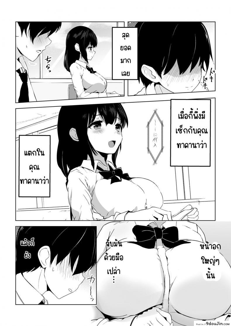 เอาละนักเรียนมาโชว์การผสมพันธุ์ให้เพื่อนๆ ดูหน่อย นายโดจิน โดจินแปลไทย