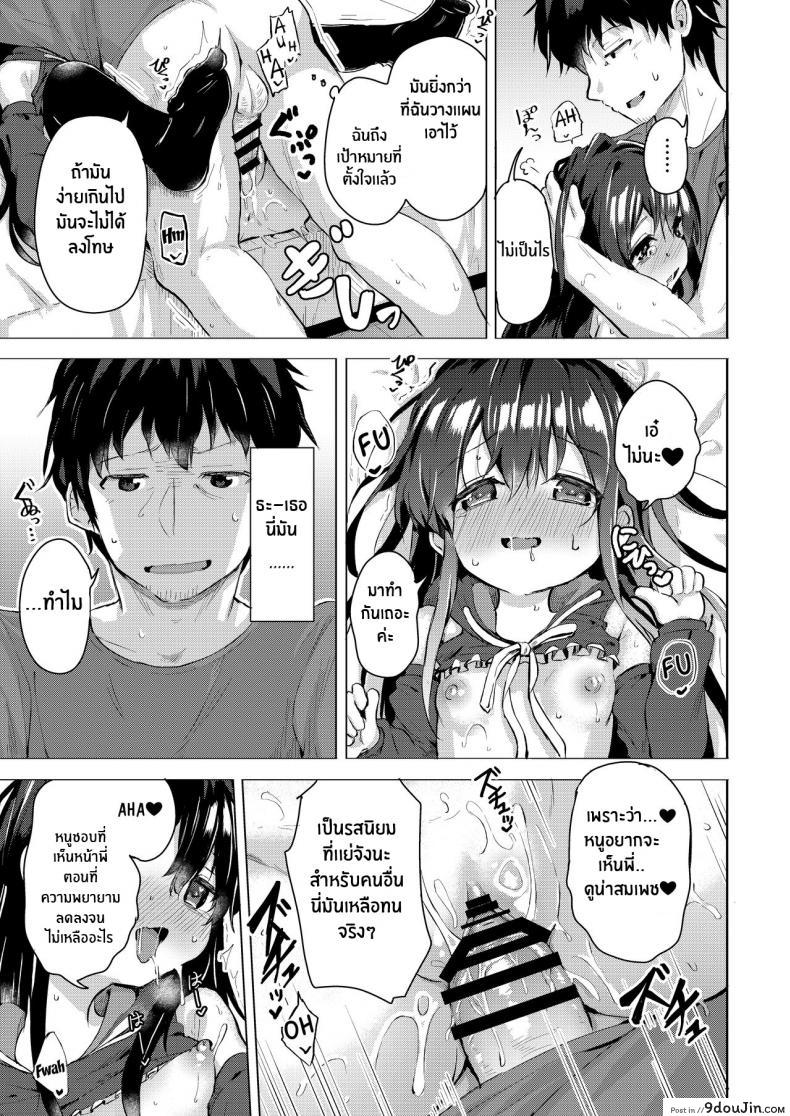 พี่ชายทนไม่ไหวกับน้องสาวน่ารักที่หื่นกาม soukousen pizanuko Namake No Natsu to Imouto นายโดจิน โดจินแปลไทย