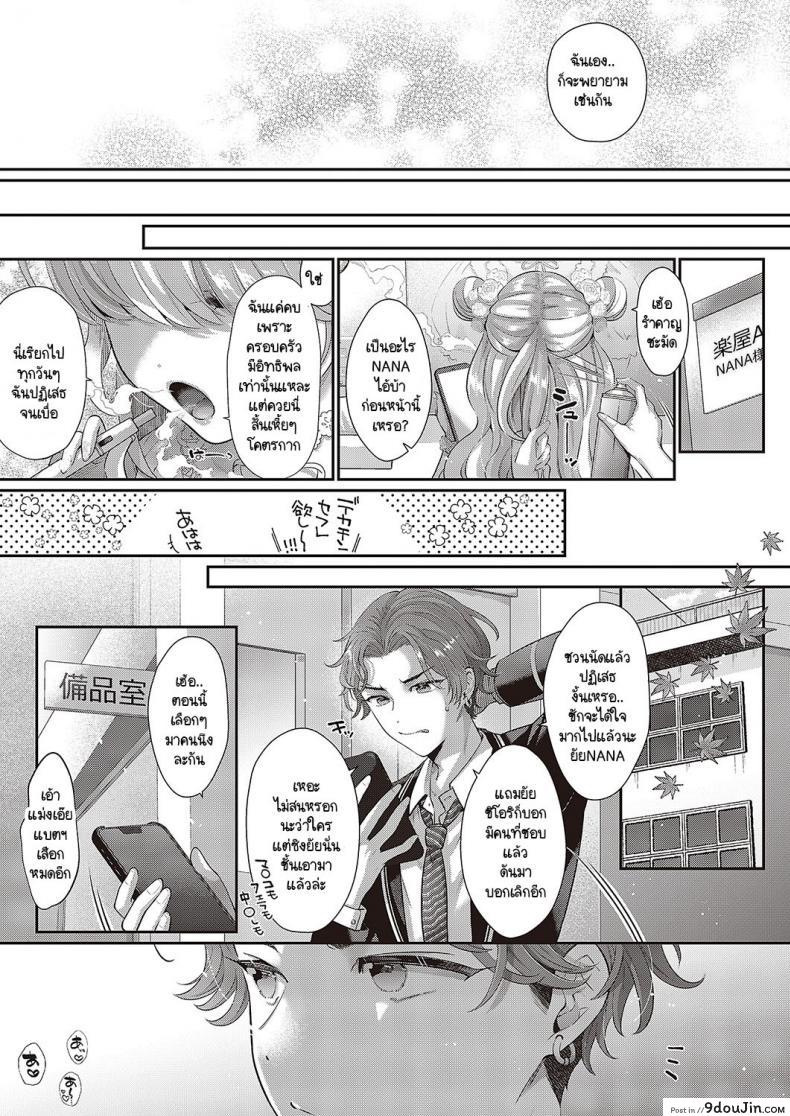 ชอบเธออย่างมาก แต่ร่างกายของเธอไม่บริสุทธิ์แล้ว karl Kimo No Shiranai Koto นายโดจิน โดจินแปลไทย