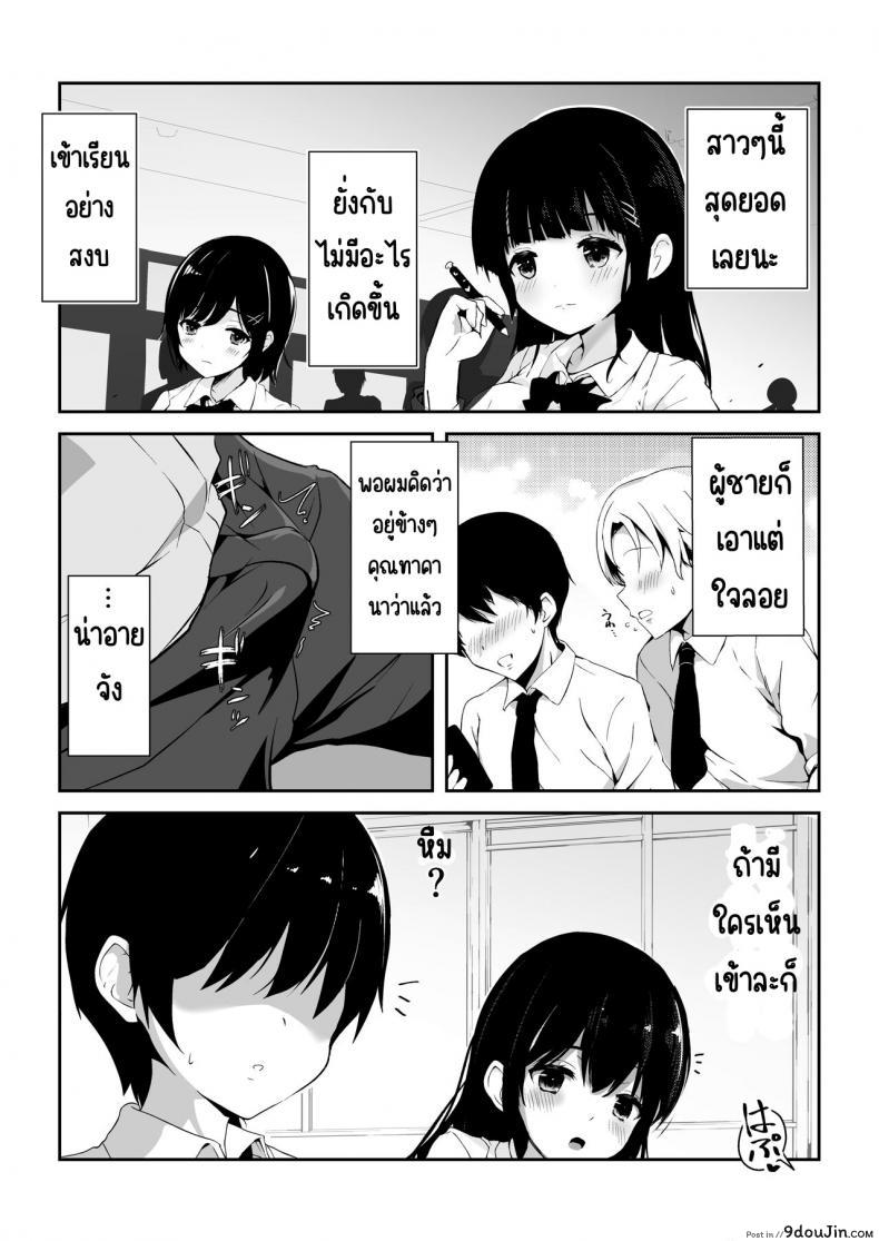 เอาละนักเรียนมาโชว์การผสมพันธุ์ให้เพื่อนๆ ดูหน่อย นายโดจิน โดจินแปลไทย