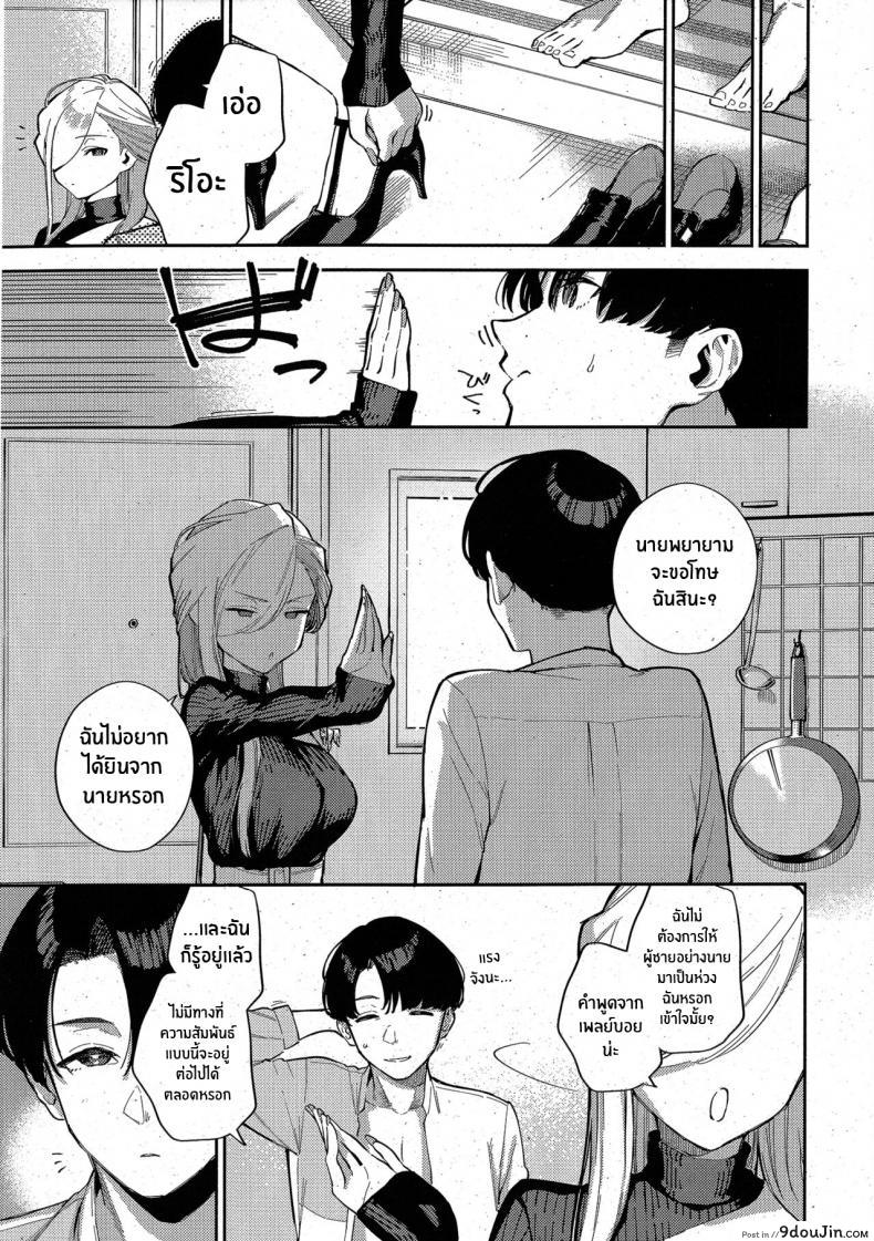 ออกมาเที่ยวรอบนี้เราไปที่โรงแรมกันอีกไหม herio Bokura Ga Sefure Ja Nakunaru Hi zenpen the Day We Became More Than Fuckbuddies นายโดจิน โดจินแปลไทย