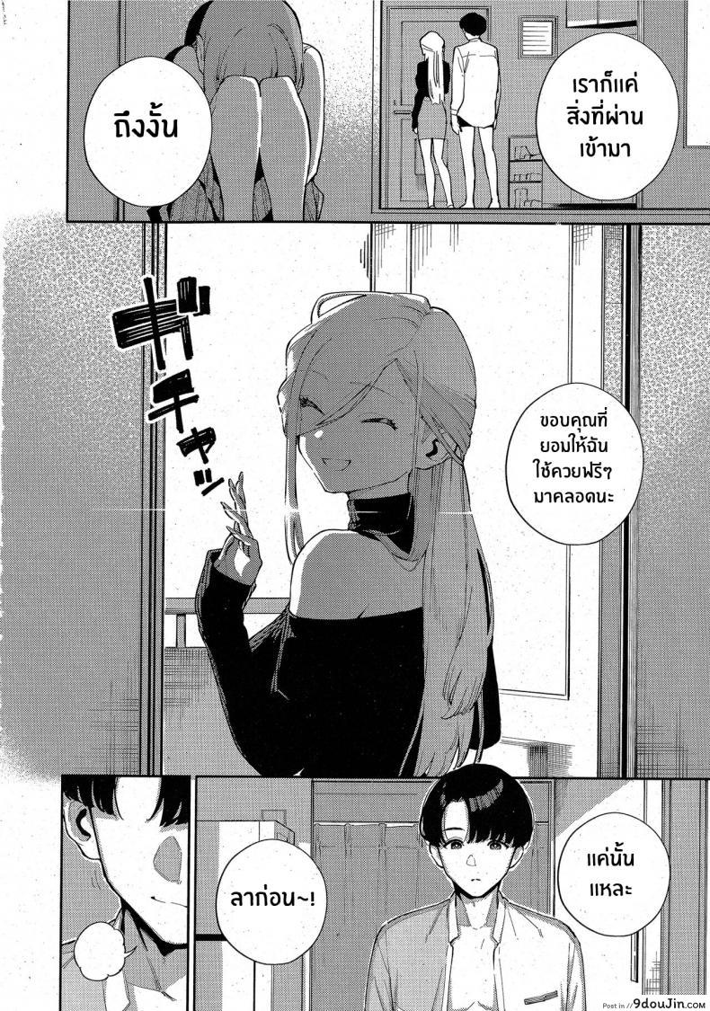 ออกมาเที่ยวรอบนี้เราไปที่โรงแรมกันอีกไหม herio Bokura Ga Sefure Ja Nakunaru Hi zenpen the Day We Became More Than Fuckbuddies นายโดจิน โดจินแปลไทย