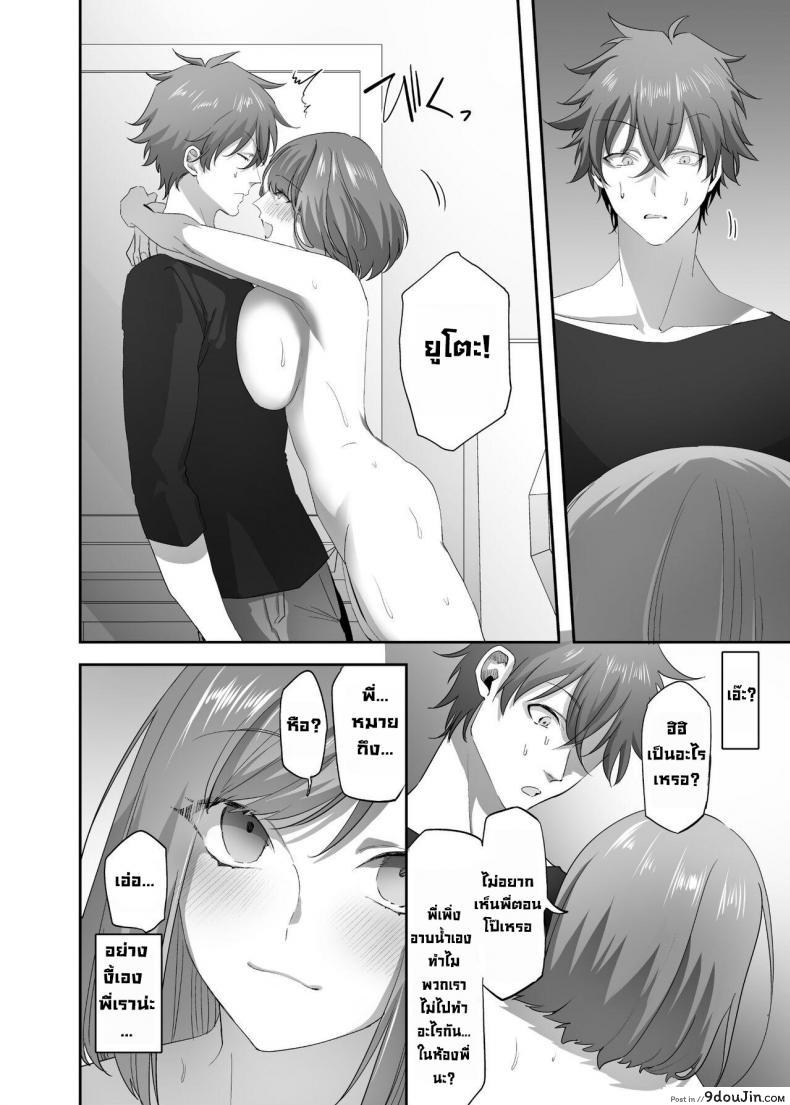 ทำเล่นๆ ดันได้จริงเข้ามาอยู่ในร่างของพี่สาวเซ็กซี่ hyoui Lover basilisk Hyoui No Omajinai นายโดจิน โดจินแปลไทย