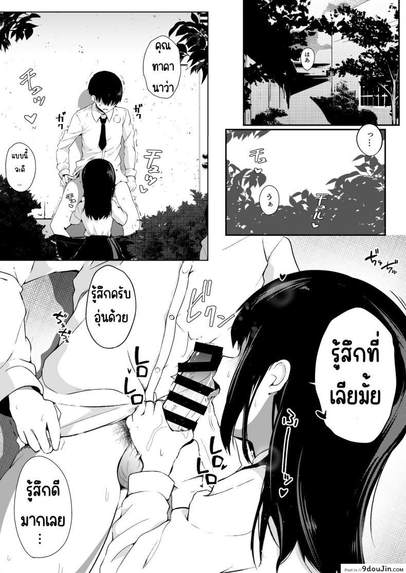 เอาละนักเรียนมาโชว์การผสมพันธุ์ให้เพื่อนๆ ดูหน่อย นายโดจิน โดจินแปลไทย