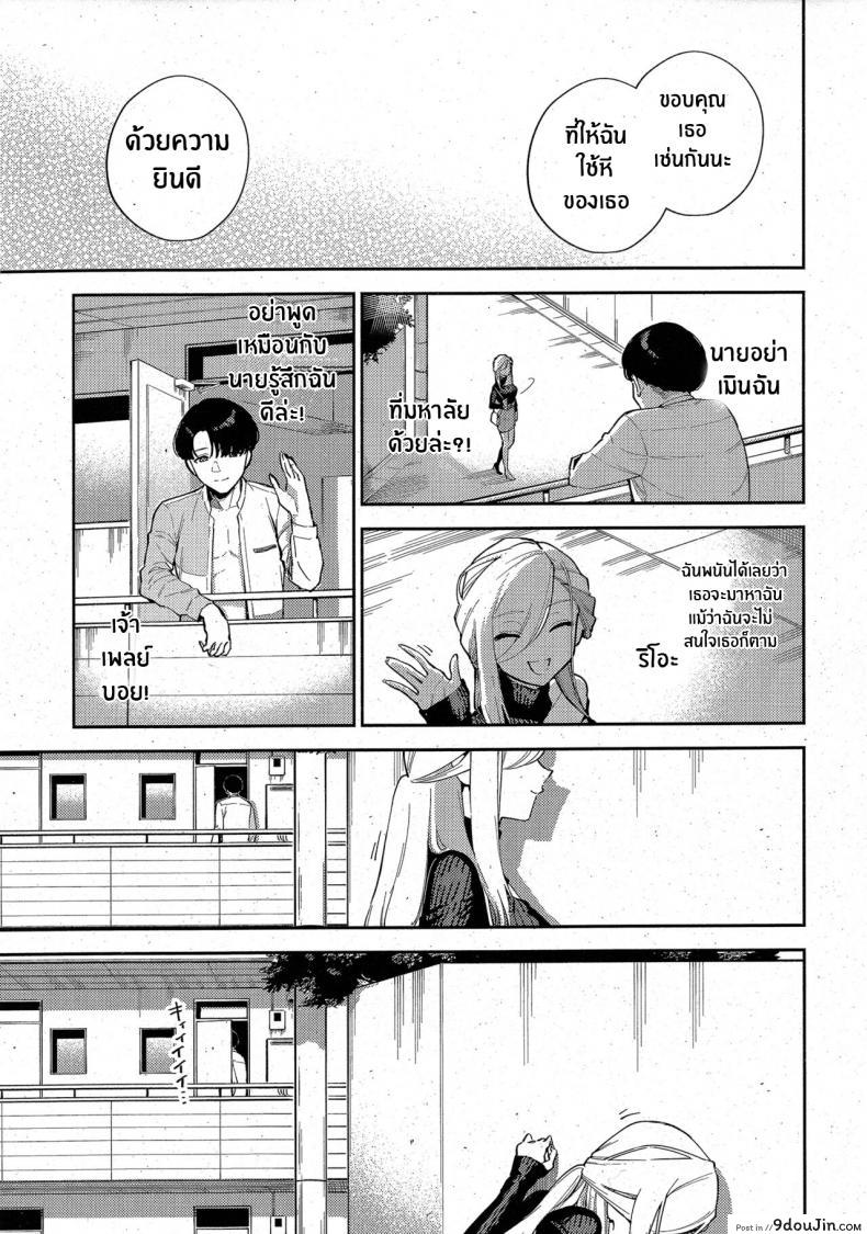 ออกมาเที่ยวรอบนี้เราไปที่โรงแรมกันอีกไหม herio Bokura Ga Sefure Ja Nakunaru Hi zenpen the Day We Became More Than Fuckbuddies นายโดจิน โดจินแปลไทย