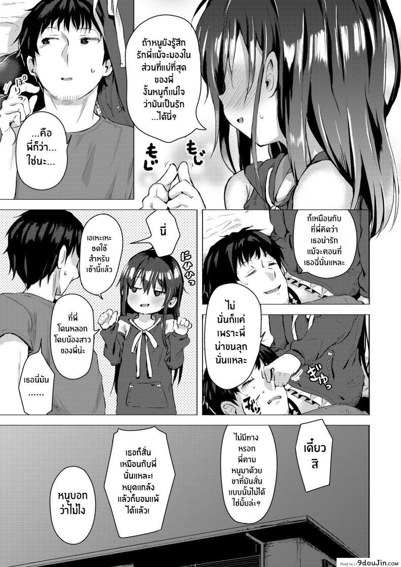 พี่ชายทนไม่ไหวกับน้องสาวน่ารักที่หื่นกาม soukousen pizanuko Namake No Natsu to Imouto นายโดจิน โดจินแปลไทย
