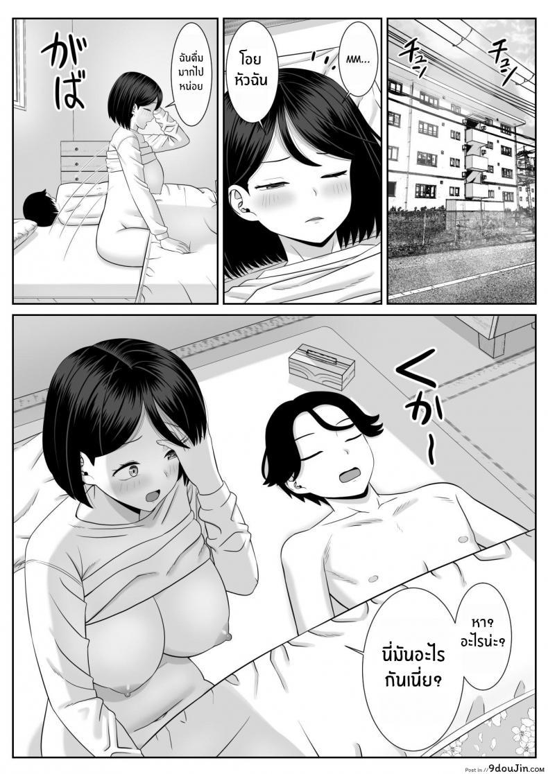 ผิดที่คุณแม่นั้นเซ็กซี่เกินไปเลยแอบสวมรอยเป็นคุณพ่อ aramaa Shishunki Musuko Wa Okaa san Ni Yokujou Suru Adolescent Son Lusts for Mom นายโดจิน โดจินแปลไทย