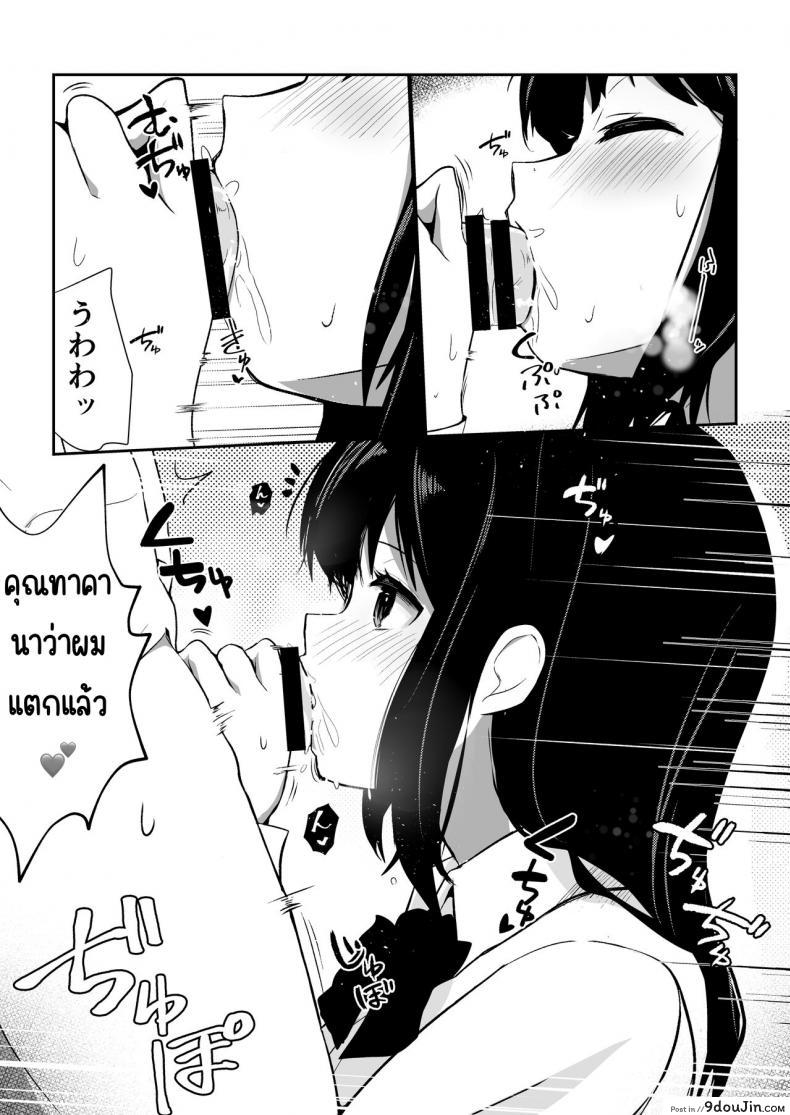 เอาละนักเรียนมาโชว์การผสมพันธุ์ให้เพื่อนๆ ดูหน่อย นายโดจิน โดจินแปลไทย