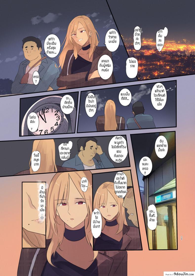 สามีไม่รู้ภรรยาสาวแอบทำงานขายตัวจนติดใจ movefromoneplacetoheaven wes Heartland Smith Haitatsu Saki Wa Kako Ni Futta Incha No Ie Datta นายโดจิน โดจินแปลไทย
