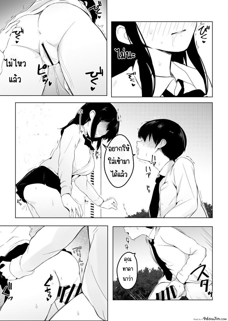 เอาละนักเรียนมาโชว์การผสมพันธุ์ให้เพื่อนๆ ดูหน่อย นายโดจิน โดจินแปลไทย