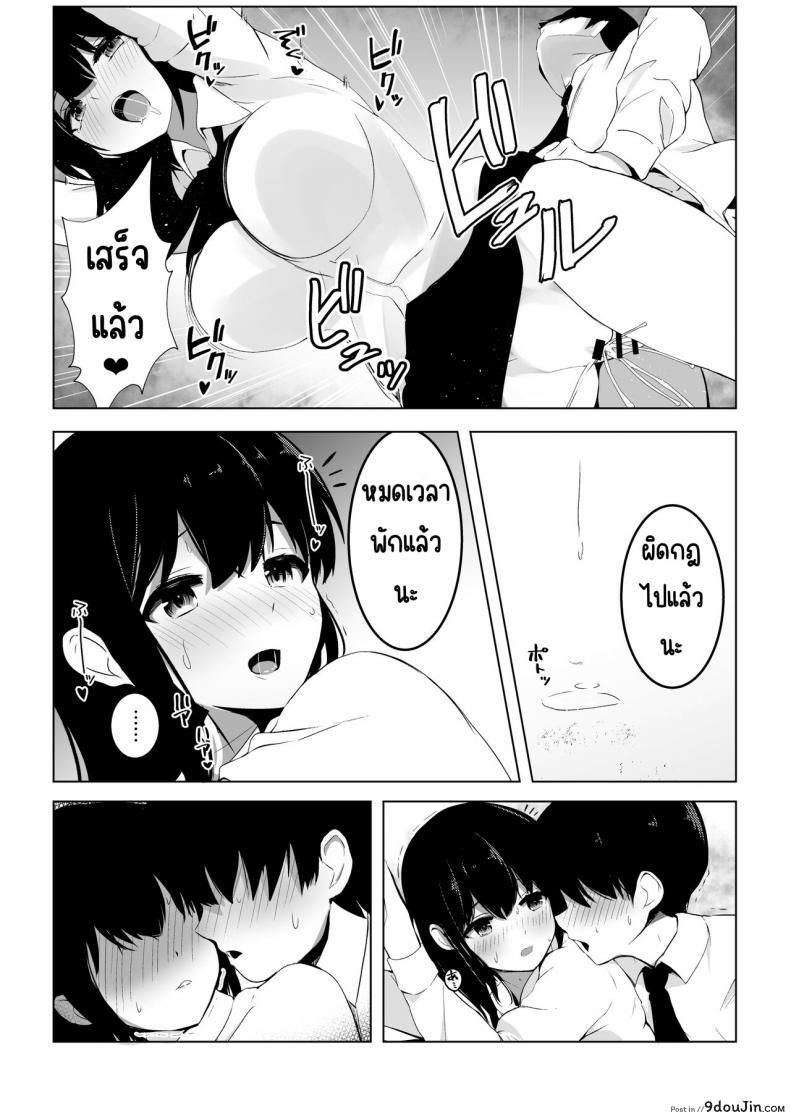 เอาละนักเรียนมาโชว์การผสมพันธุ์ให้เพื่อนๆ ดูหน่อย นายโดจิน โดจินแปลไทย