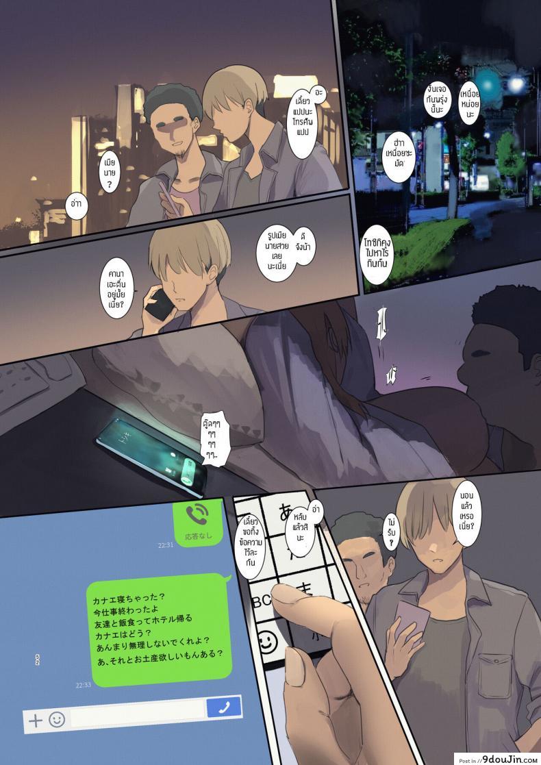 สามีไม่รู้ภรรยาสาวแอบทำงานขายตัวจนติดใจ movefromoneplacetoheaven wes Heartland Smith Haitatsu Saki Wa Kako Ni Futta Incha No Ie Datta นายโดจิน โดจินแปลไทย