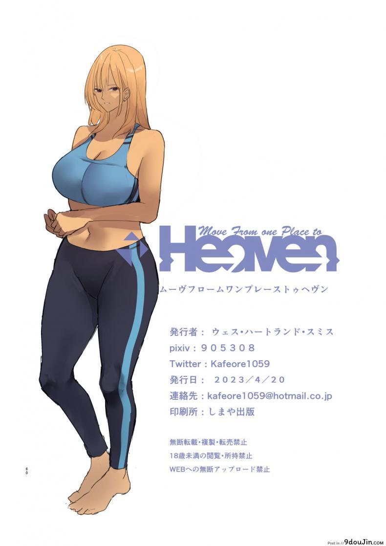 สามีไม่รู้ภรรยาสาวแอบทำงานขายตัวจนติดใจ movefromoneplacetoheaven wes Heartland Smith Haitatsu Saki Wa Kako Ni Futta Incha No Ie Datta นายโดจิน โดจินแปลไทย