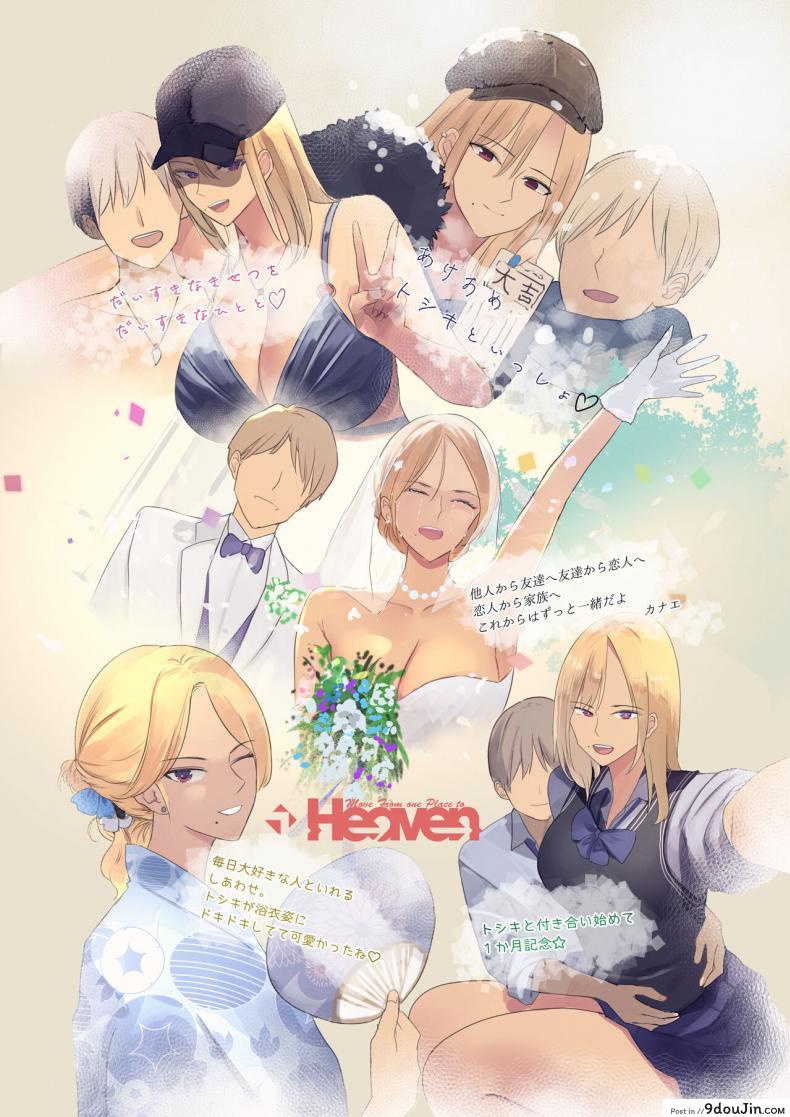 สามีไม่รู้ภรรยาสาวแอบทำงานขายตัวจนติดใจ movefromoneplacetoheaven wes Heartland Smith Haitatsu Saki Wa Kako Ni Futta Incha No Ie Datta นายโดจิน โดจินแปลไทย