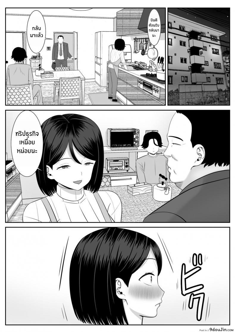 ผิดที่คุณแม่นั้นเซ็กซี่เกินไปเลยแอบสวมรอยเป็นคุณพ่อ aramaa Shishunki Musuko Wa Okaa san Ni Yokujou Suru Adolescent Son Lusts for Mom นายโดจิน โดจินแปลไทย