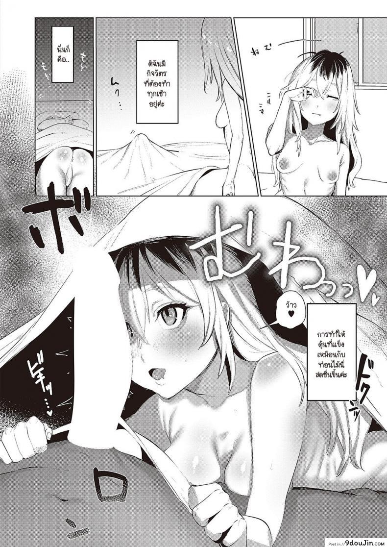 สาวน้อยนักเรียนกับอาการติดเซ็กซ์ของเธอ ushio Kiyoshi As We Dream นายโดจิน โดจินแปลไทย