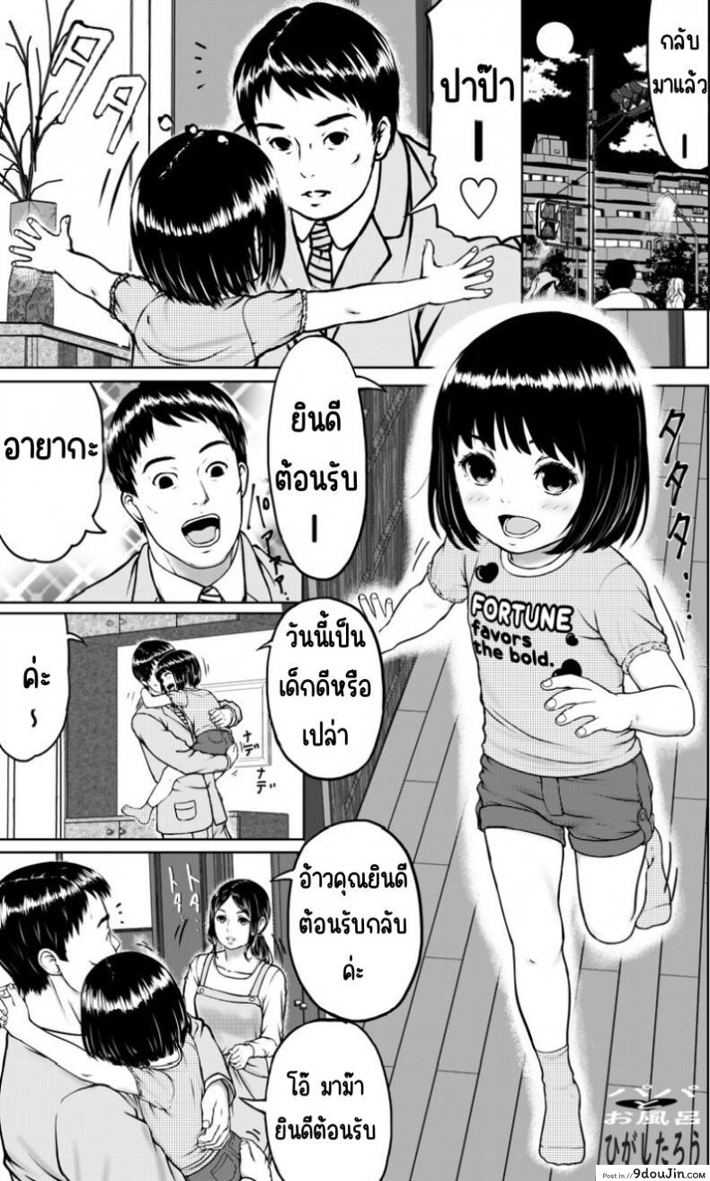 กลับมาจากโรงเรียนแล้วอยากโดนควยปาป๊าจัง doukichi Kenkyuukai higashi Tarou Papa to Ofuro นายโดจิน โดจินแปลไทย