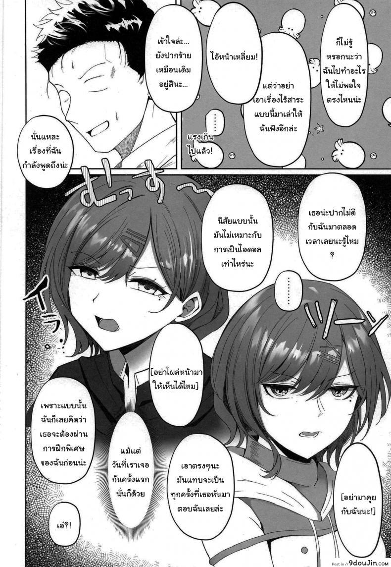 วัยรุ่นสาวมาโดกะกับการฝึกพิเศษของเธอ c100 morunchi moruchi Madoka No Tokkun Madokas Special Training the Idolmaster Shiny Colors นายโดจิน โดจินแปลไทย
