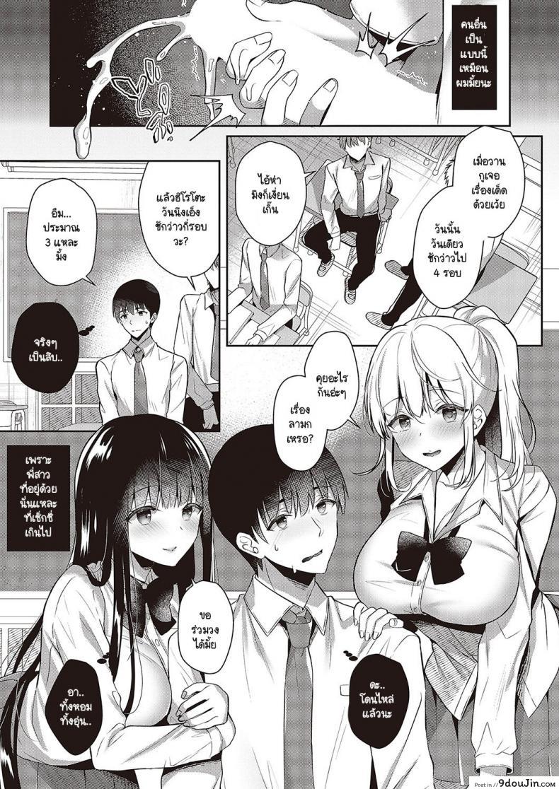 นักเรียนหนุ่มชอบสาวใหญ่ทีสองสาวข้างกายแต่ปล่อยไว้ก่อน takashina Asahi Onee chan No Amayakashi Hokenshitsu นายโดจิน โดจินแปลไทย