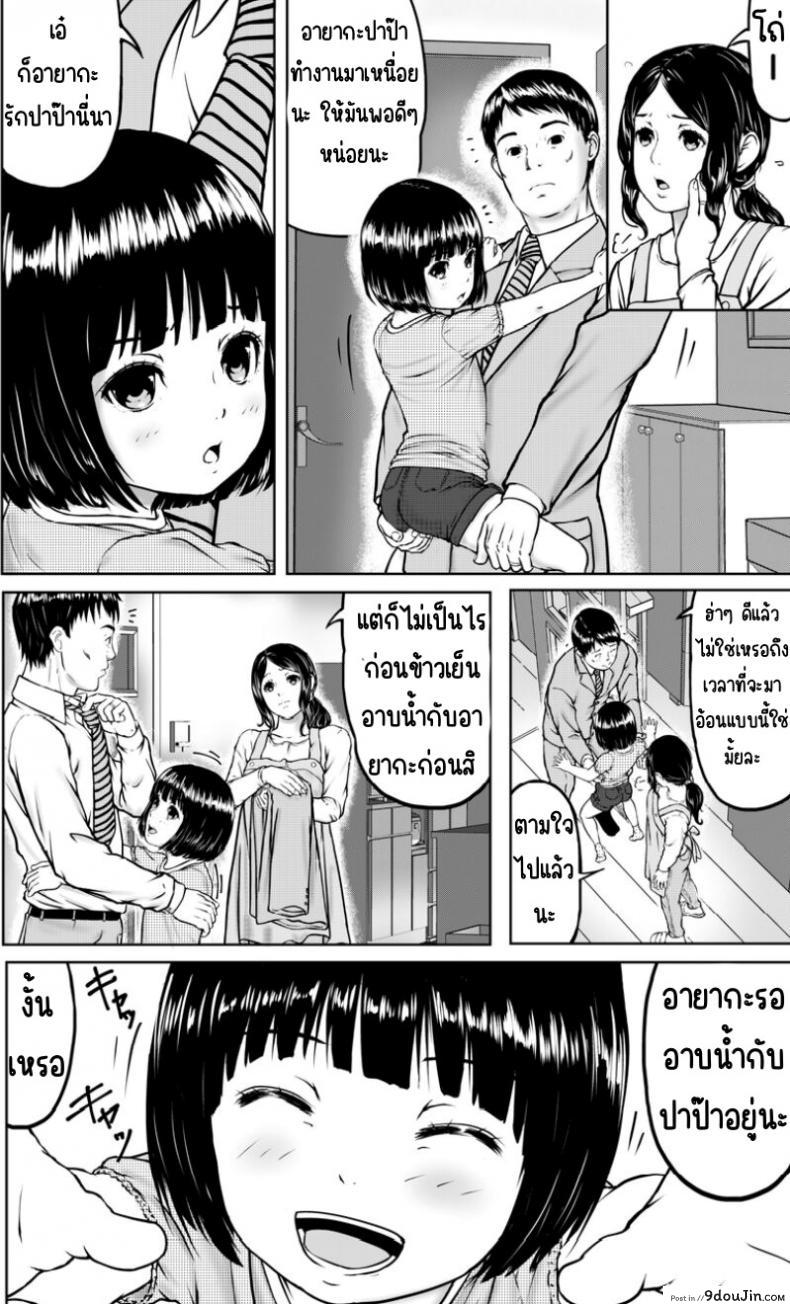 กลับมาจากโรงเรียนแล้วอยากโดนควยปาป๊าจัง doukichi Kenkyuukai higashi Tarou Papa to Ofuro นายโดจิน โดจินแปลไทย
