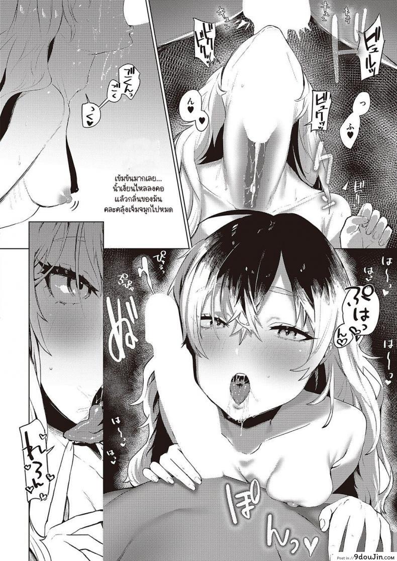 สาวน้อยนักเรียนกับอาการติดเซ็กซ์ของเธอ ushio Kiyoshi As We Dream นายโดจิน โดจินแปลไทย
