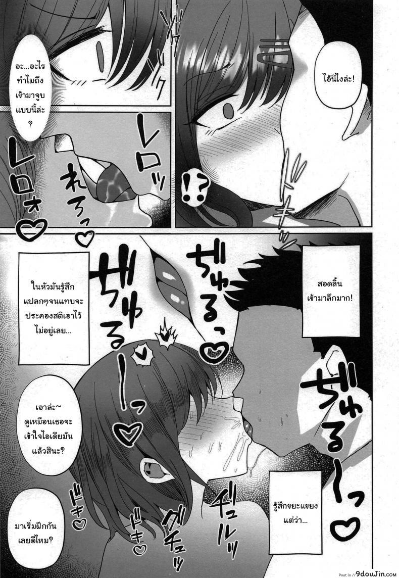 วัยรุ่นสาวมาโดกะกับการฝึกพิเศษของเธอ c100 morunchi moruchi Madoka No Tokkun Madokas Special Training the Idolmaster Shiny Colors นายโดจิน โดจินแปลไทย