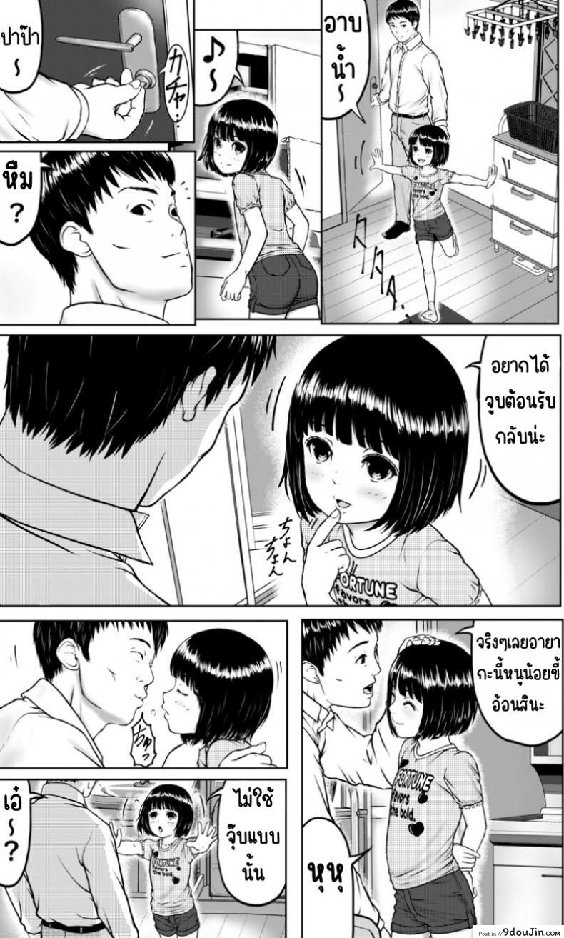 กลับมาจากโรงเรียนแล้วอยากโดนควยปาป๊าจัง doukichi Kenkyuukai higashi Tarou Papa to Ofuro นายโดจิน โดจินแปลไทย