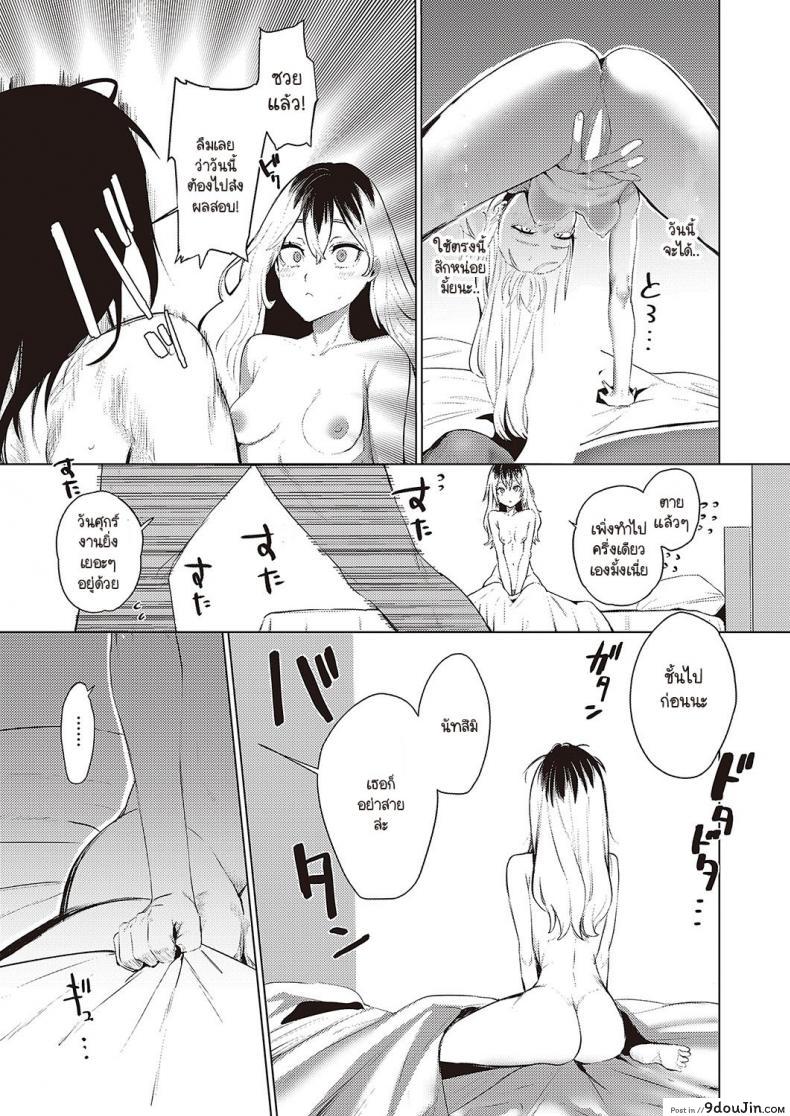 สาวน้อยนักเรียนกับอาการติดเซ็กซ์ของเธอ ushio Kiyoshi As We Dream นายโดจิน โดจินแปลไทย