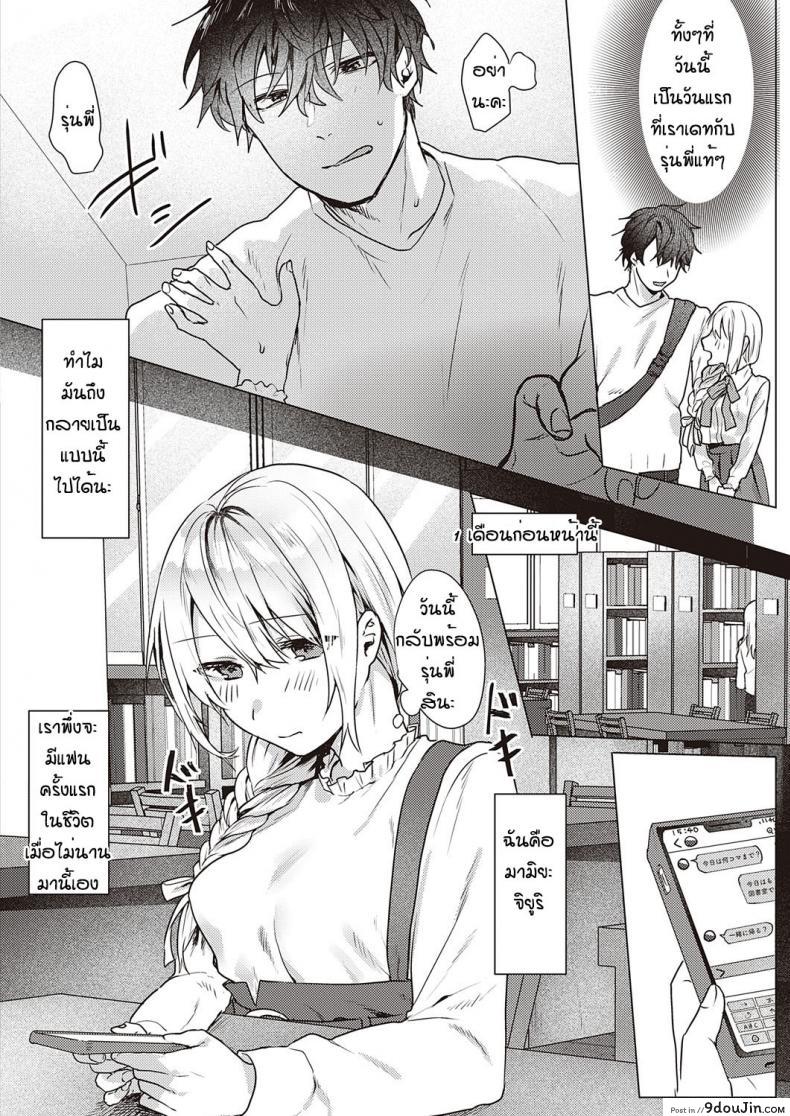 อ่านโดจิน รุ่นพี่บุกเร็วเดทแรกกับการเข้าโรงแรมเสียว [Moegi]white lily and black walf